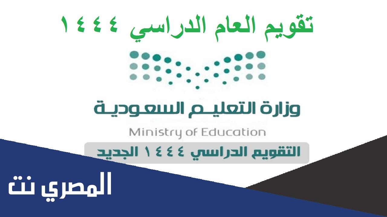 كم باقي على المدرسة حضوري ابتدائي