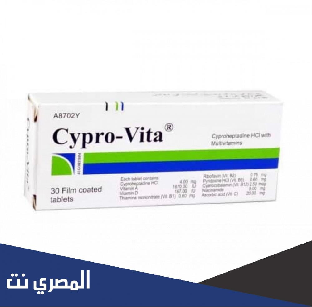 كم سعر حبوب سبروفيتا في السعودية