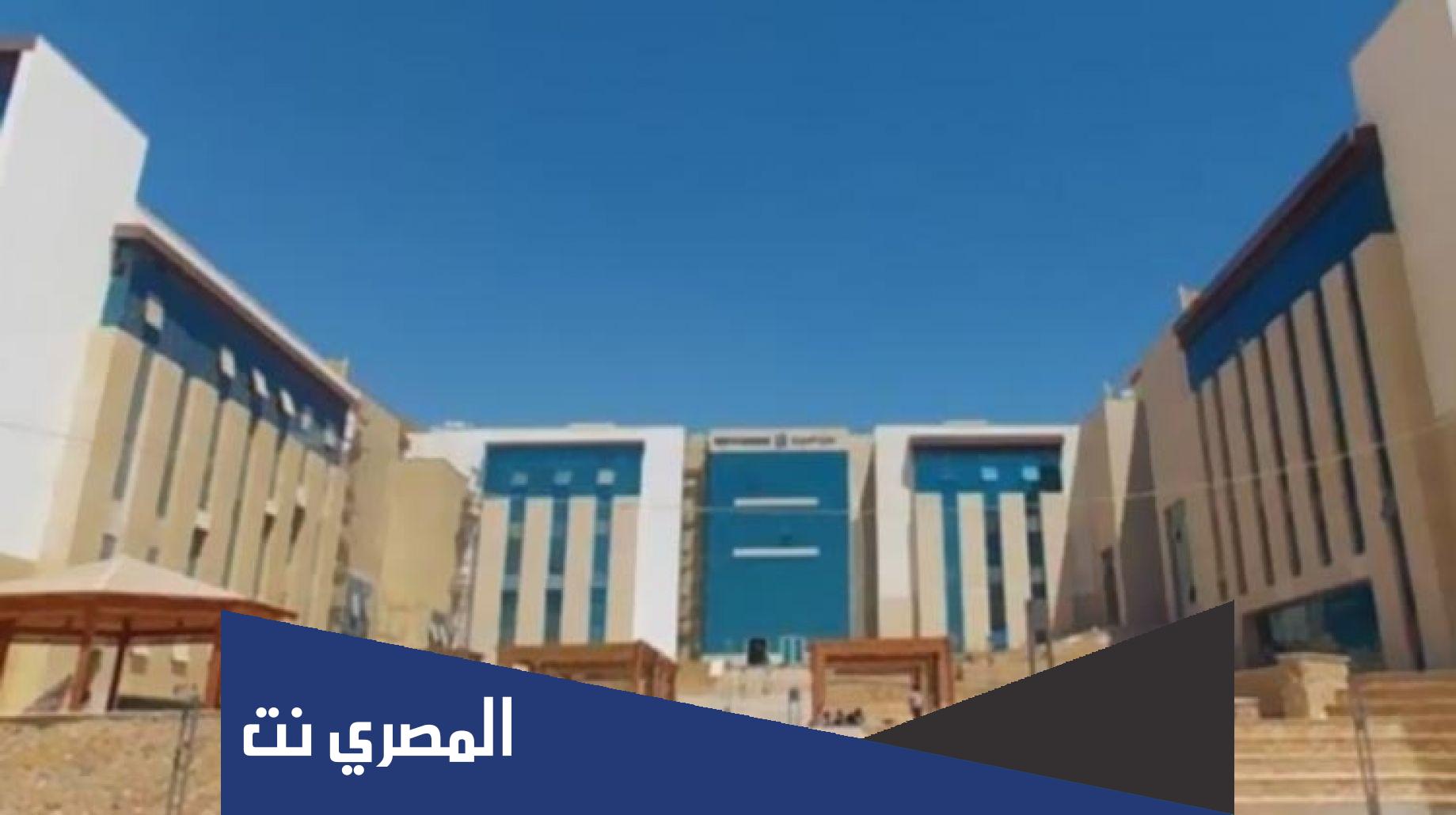 كم عدد الجامعات الأهلية في مصر