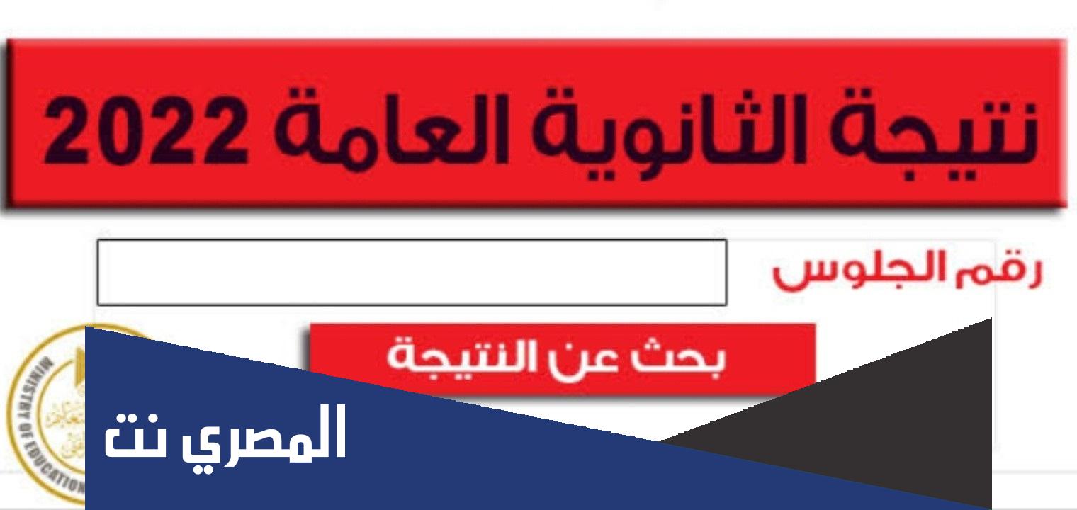 كم عدد طلاب الثانوية العامة في مصر ؟