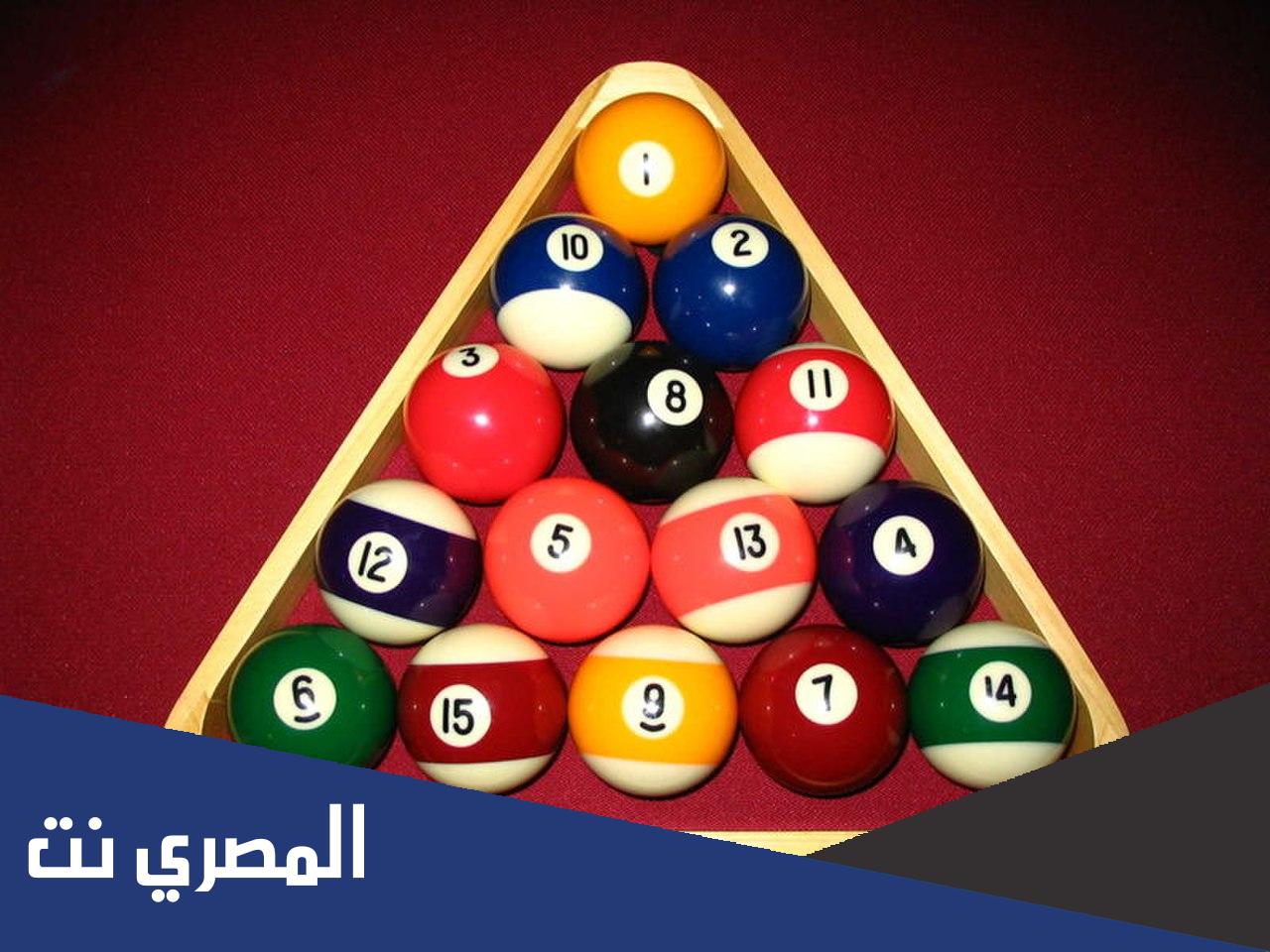 كم عدد كرات البلياردو
