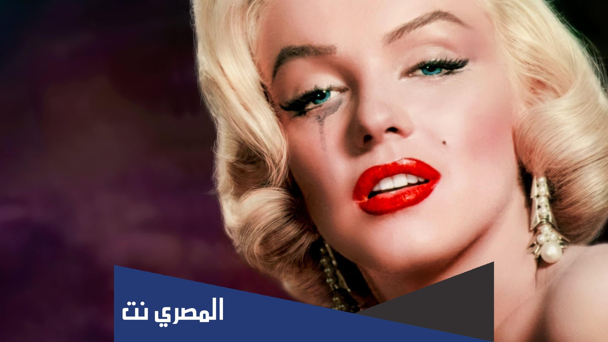 كم عمر مارلين مونرو