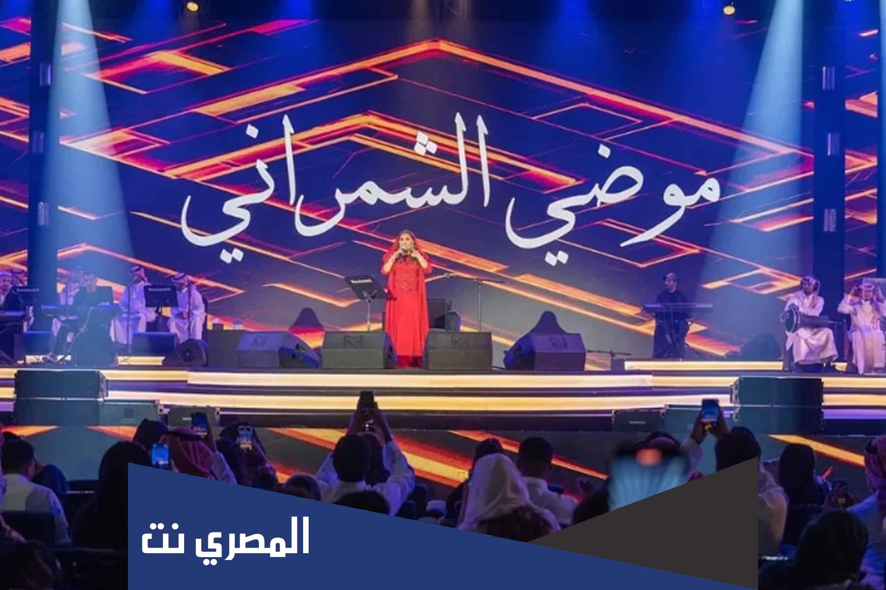 كم عمر موضى الشمراني