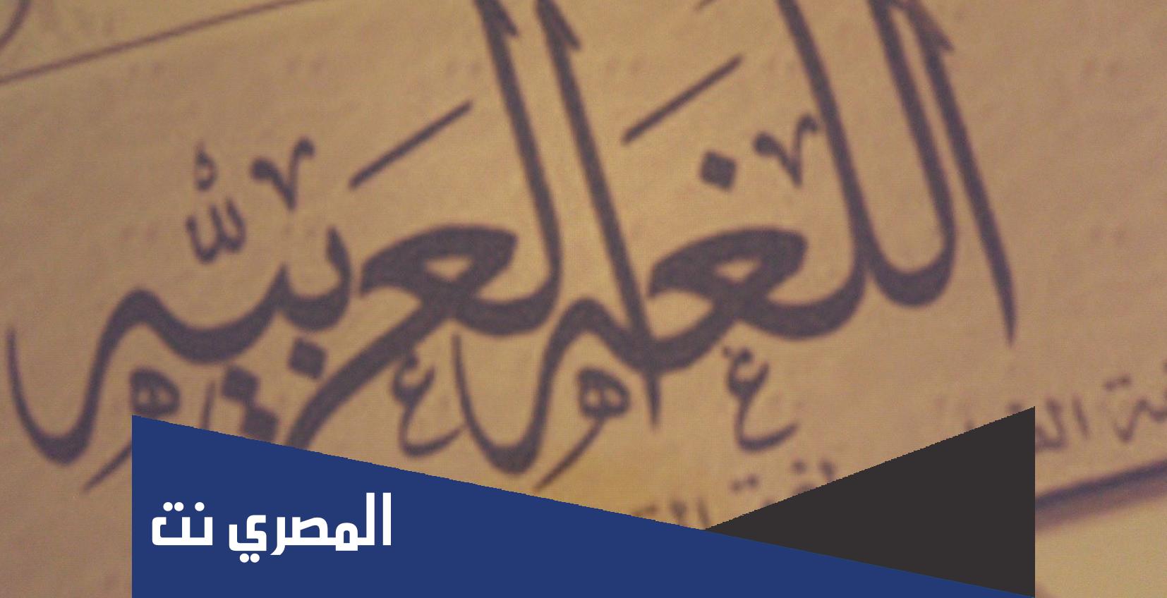 كم كلمة في اللغة العربية