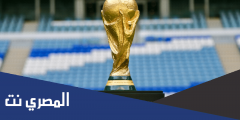 متى كاس العالم 2025 هجري؟