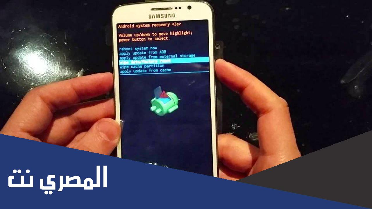 كود اعادة ضبط المصنع سامسونج