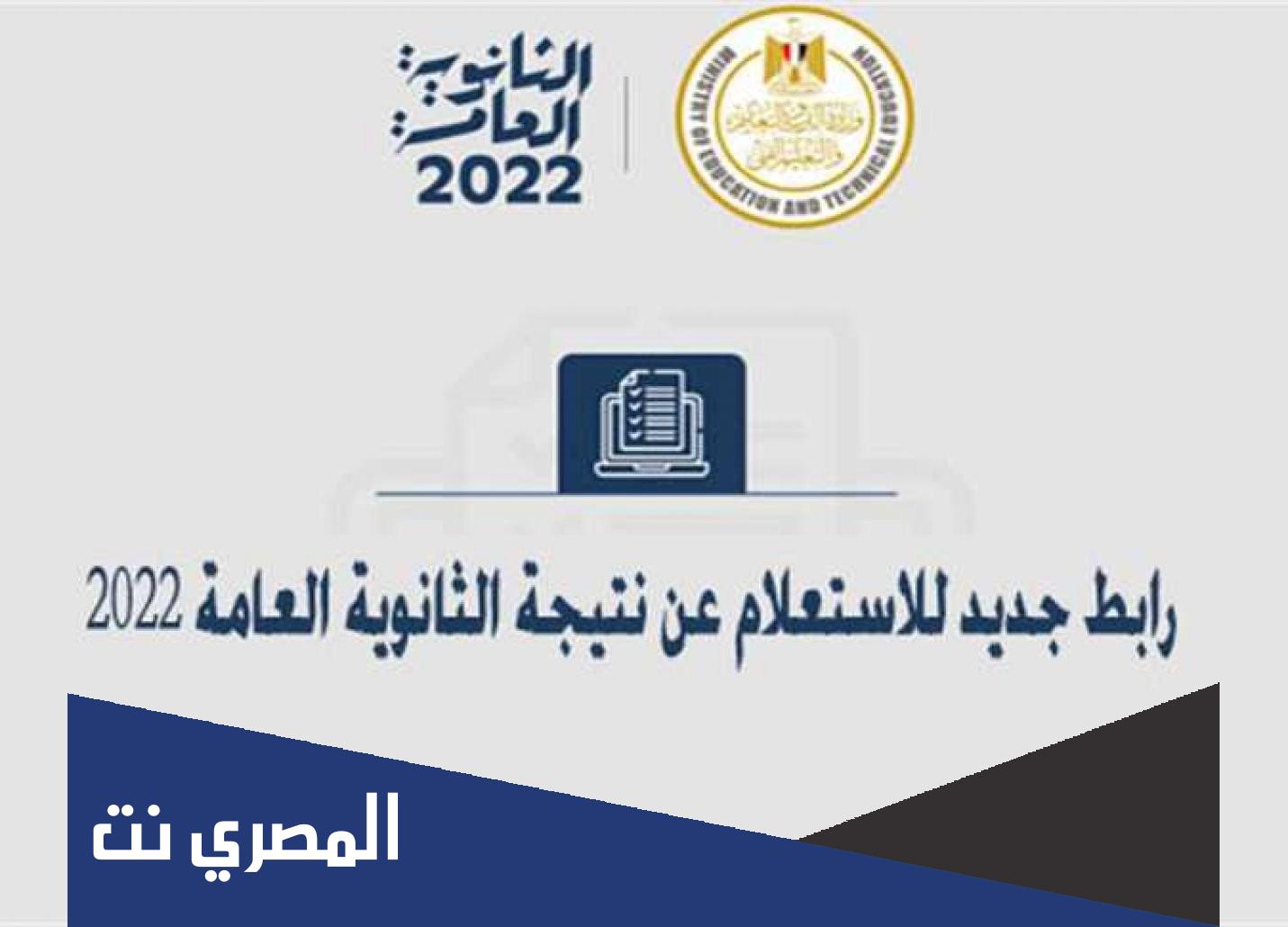 كيف أعرف ترتيبي في الثانوية العامة 20022