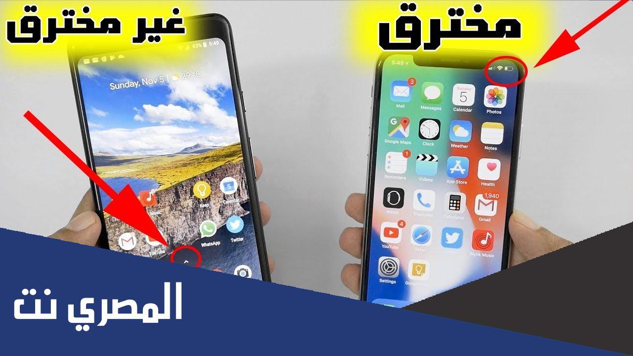كيف اعرف ان جوالي تهكر