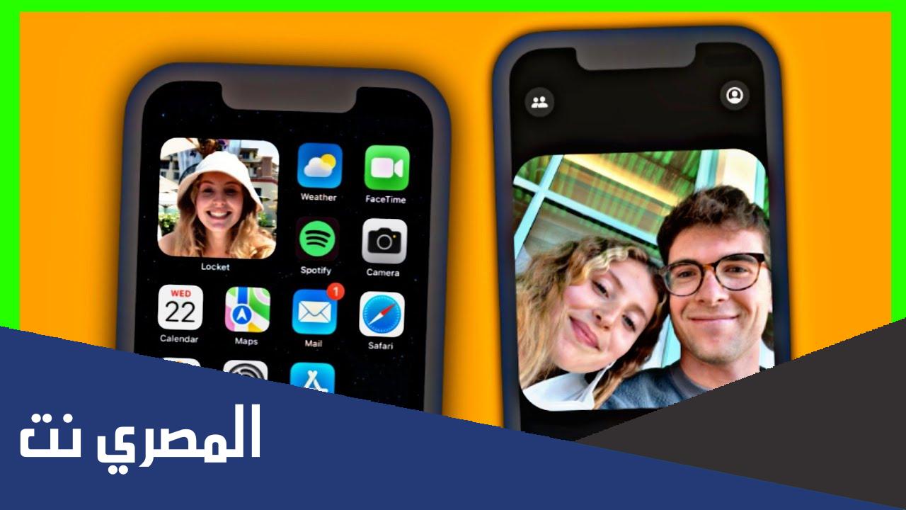 كيف اغير اسمي في لوكيت
