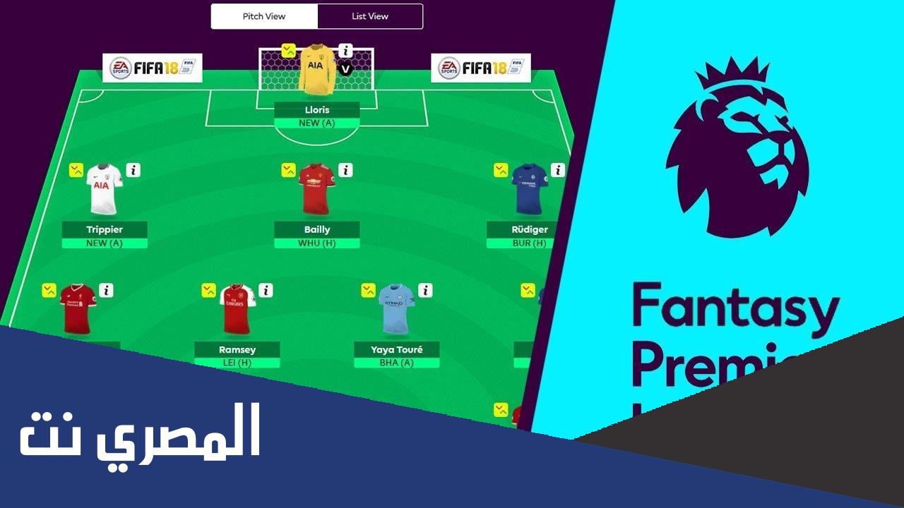 كيفية التسجيل في فانتازي الدوري الانجليزي