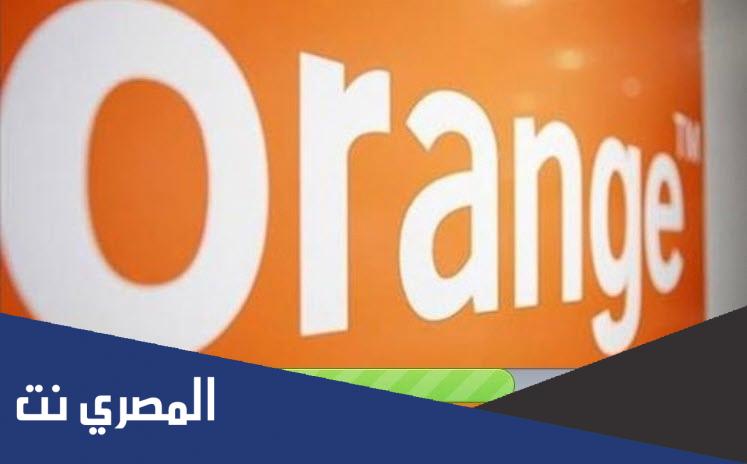 كيفية معرفة الرصيد المستلف من اورنج