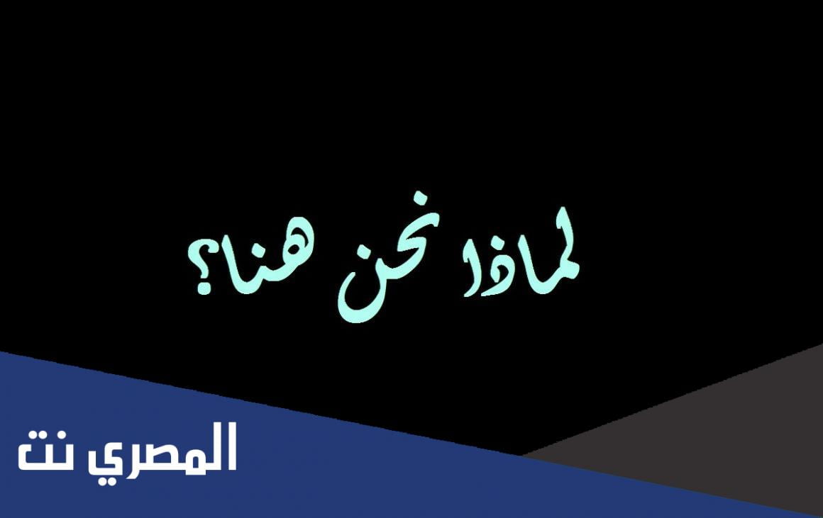 لماذا الاثنين قبل الثلاثاء