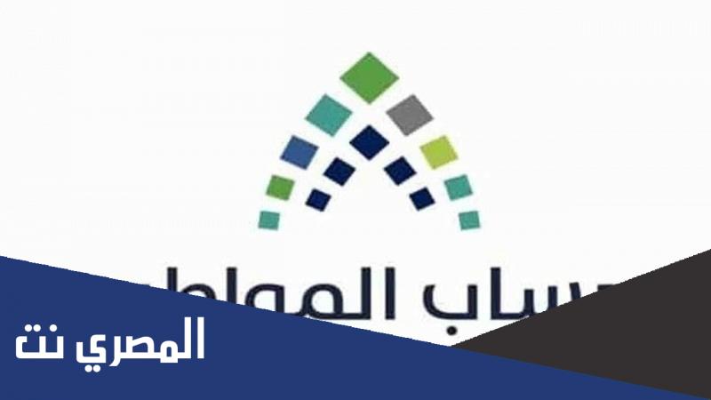 لماذا حساب المواطن ناقص