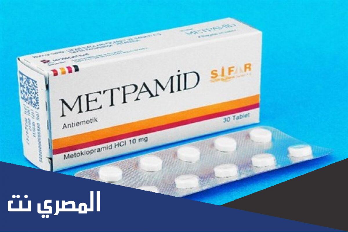 لماذا يستخدم للاطفال metpamid
