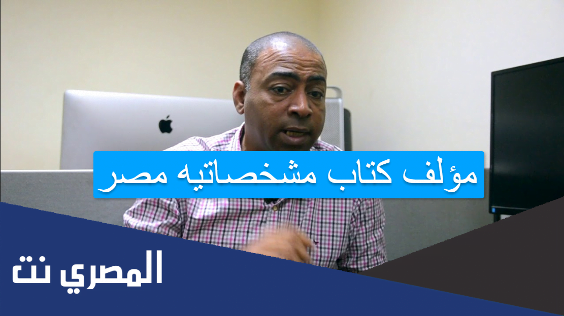 مؤلف كتاب مشخصاتيه مصر