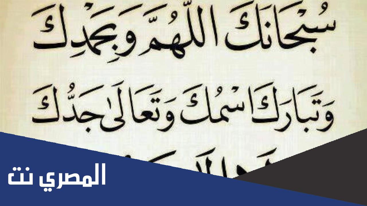 ما معنى تعالى جدك