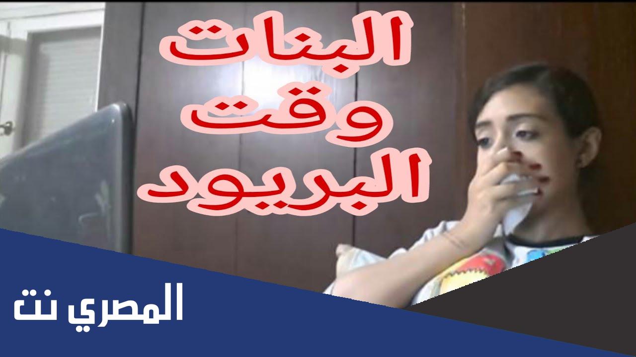 ما هو البريود