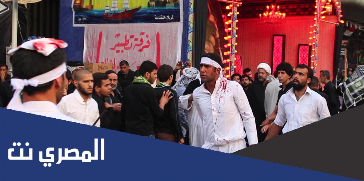 ما هو التطبير عند الشيعة