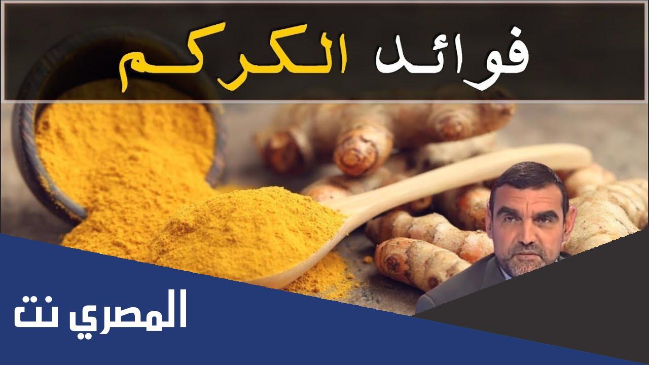 ما هو الخرقوم
