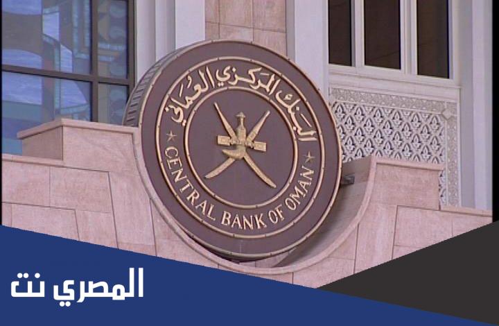متى تأسس اول بنك في عمان اي عام