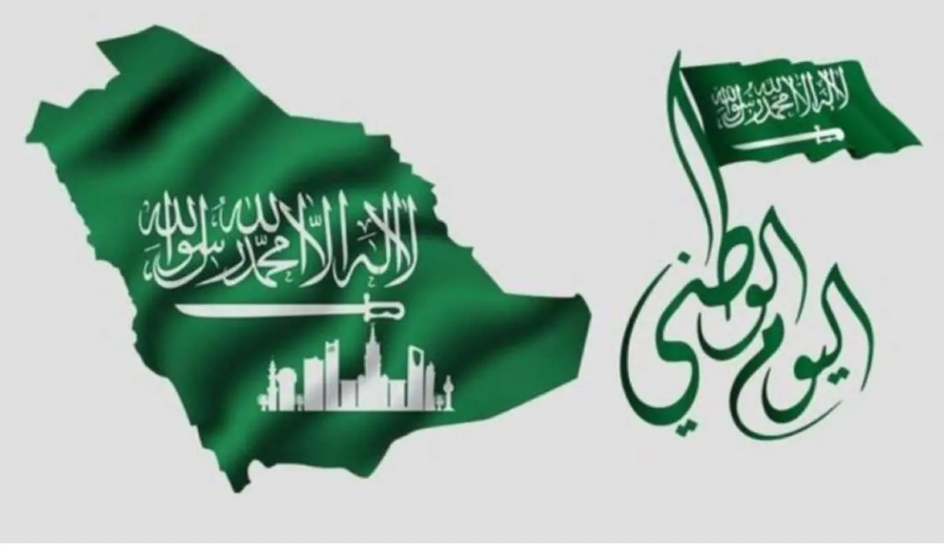 ما هو شعار اليوم الوطني السعودي الجديد 1444 - صور تصاميم