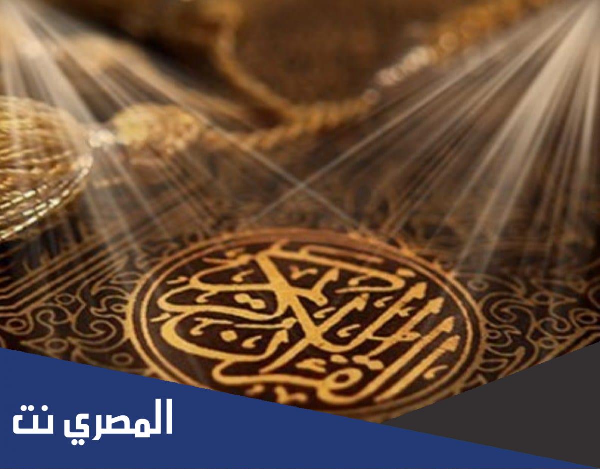 ما هي اكثر كلمة ذكرت في القران الكريم