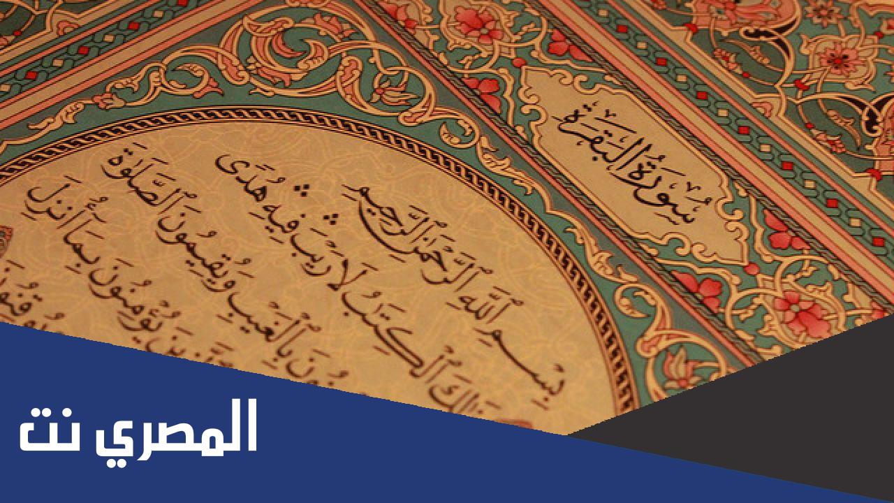 ما هي السورة المدنية الاطول في عدد اياتها؟