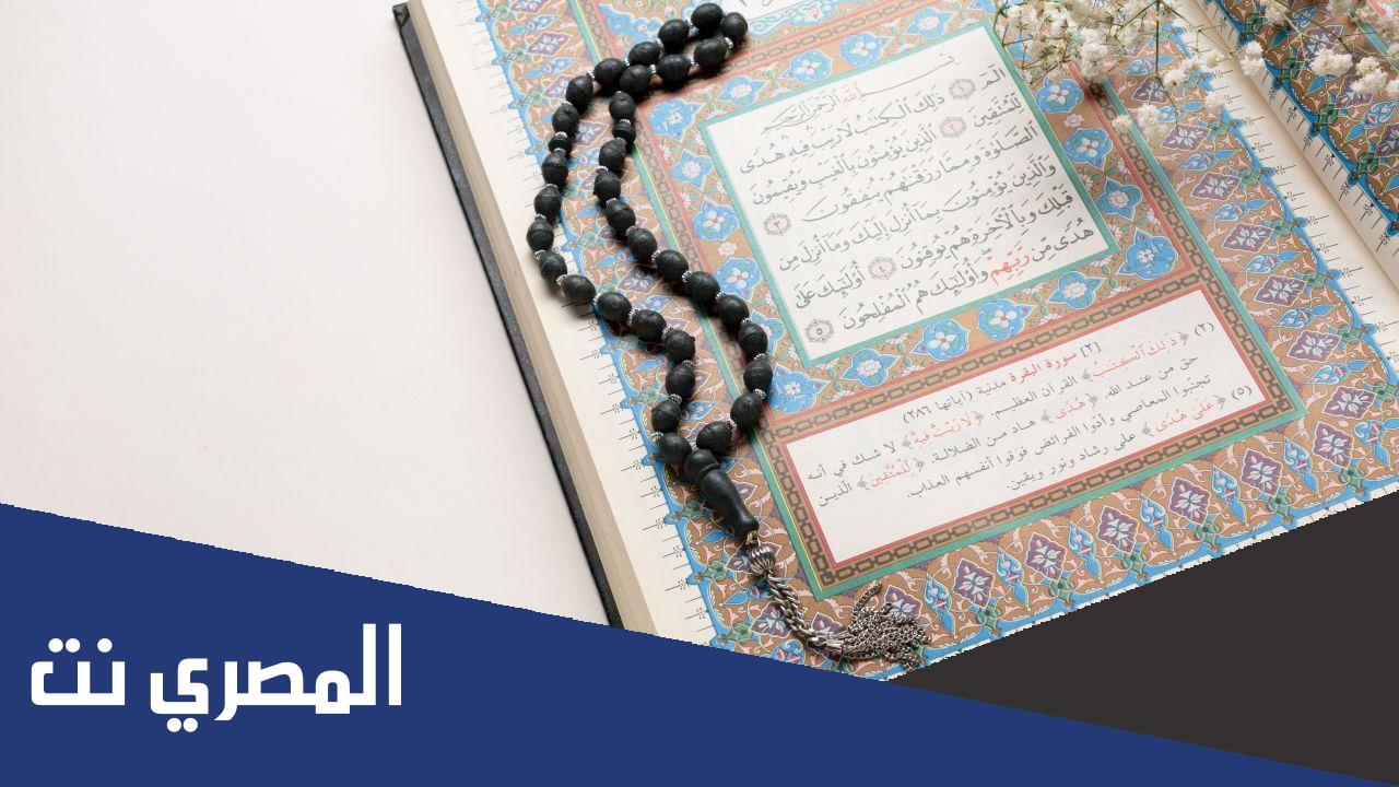 ما هي المدة التي استغرقها نزول القرآن الكريم
