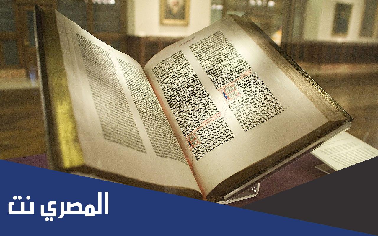 ما هي اول وصية في الكتاب المقدس؟