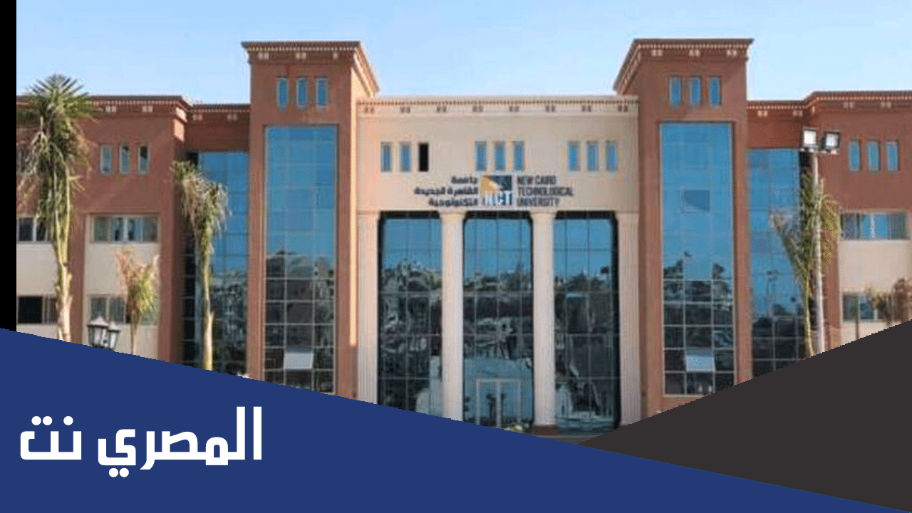 ما هي كلية تكنولوجيا الصناعة والطاقة ج الدلتا؟