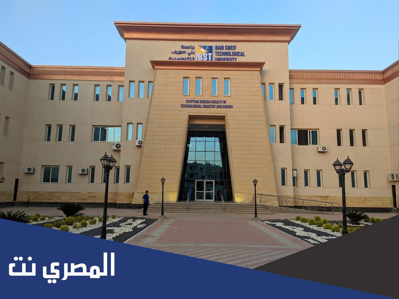 ما هي كلية تكنولوجيا الصناعة والطاقة