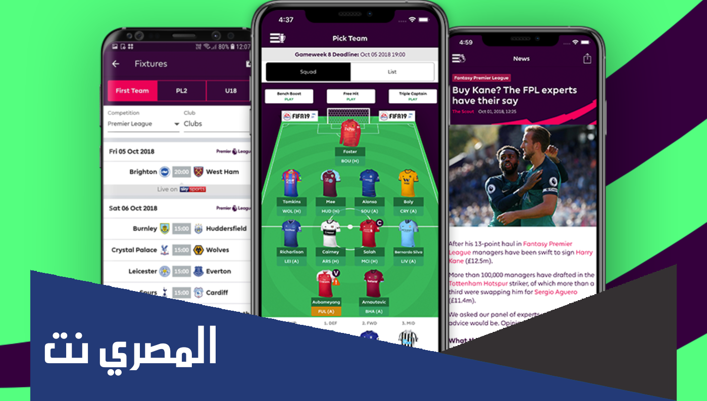 ما هي لعبة الفانتازي .. كيف تعمل دوري في الفانتازي؟