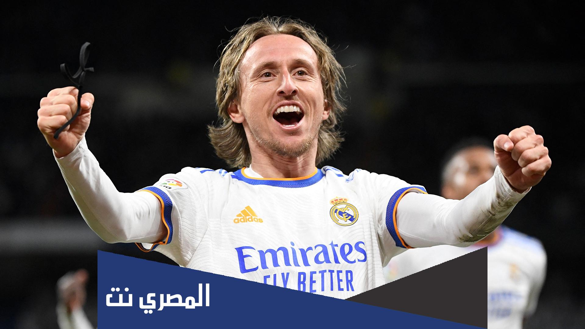 ماذا يوجد في جيب مودريتش