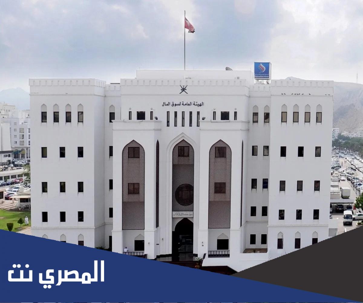 متى تم انشاء الهيئه العامه لسوق المال