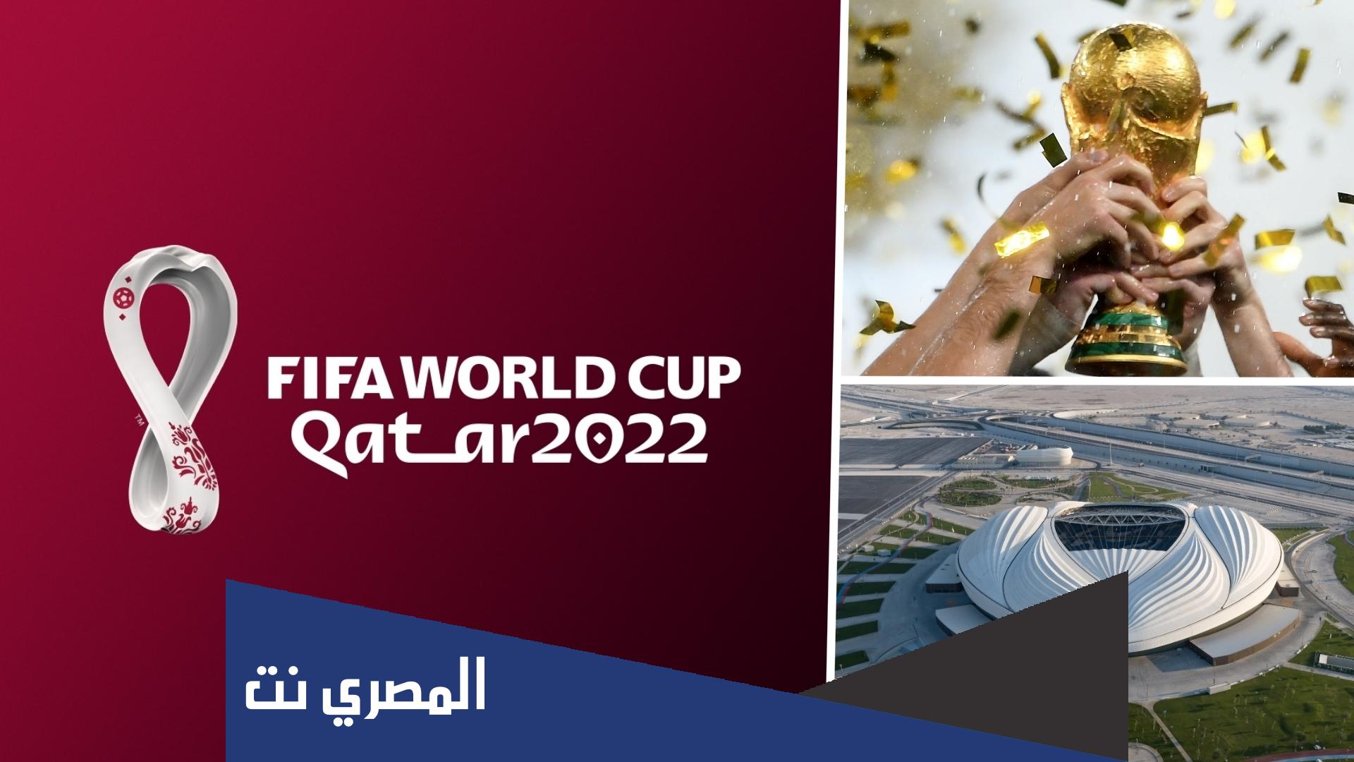متى كاس العالم في قطر 2022