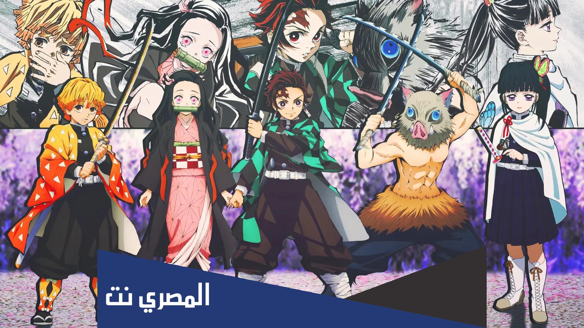 متى ينتهي انمي قاتل الشياطين