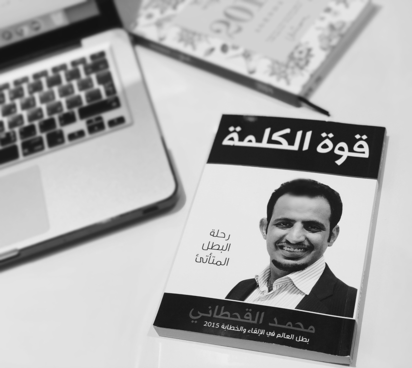 محمد القحطاني كتاب قوة الكلمة PDF، نقل رواد مواقع التواصل الاجتماعي في الساعات القليلة الماضية خبر وفاة الشيخ السعودي محمد القحطاني في مساء يوم الثلاثاء وكان هذا الخبر صادم لجميع المواطنين السعوديين، وكان ذلك في اليوم التاسع من شهر أغسطس من عام 2022 ميلادي، وقد ذكرت وكالة الأنباء والصحافة الإعلامية الخبر ونشر فيديو يوضح وفاته، وكان هذا الخبر كالصاعقة على الجمهور والمتابعين له. من هو محمد القحطاني يعتبر الشيخ محمد القحطاني من أهم الشخصيات البارزة والمعروفة في الوطن العربي بحيث أن خبر وفاته في الساعات القليلة الماضية أحدث ضجة كبيرة على مواقع السوشيال ميديا، وكان ذلك في تمام الساعة الرابعة عصرًا يوم الثلاثاء بحيث أنه ولد عام 1970 ميلاي، ومقيم في الرياض عاصمة المملكة العربية السعودية، وقد تعلم بكالوريوس بحوث علمية من جامعة الملك سعود في الرياض. وفاة محمد القحطاني من الجدير بالذكر أن الشيخ محمد القحطاني هو سفير سعودي، بحيث أنه يعتبر شخصية مهمة ومعروفة، ولقد تم تداول رواد مواقع التواصل الاجتماعي عن فيديو الذي يوضح من خلاله وفاة السفير السعودي محمد القحطاني بحيث أن توفي وهو يلقي خطاب في جمهورية مصر العربية لتكريم الرئيس السيسي، بحيث أن الخبر الذي كان صدمة كبيرة جدًا بالنسبة إلى الشعب السعودي والمصري، حيث توفي في تاريخ 9 /8 /2022 ميلادي. الشيخ محمد القحطاني كتاب قوة الكلمة PDF تجدر الإشارة إلى أن المملكة العربية السعودية حظيت بوجود عدد من الشخصيات المهمة ومن أبرزها الشيخ محمد القحطاني، فهو سفير السعودية ويقطن في دولة الأمارات العربية، وهو مثقف وشاعر وله عدد من الإنجازات المهمة والتي من خلالها حقق نجاح باهر، وقد عرف بدعمه السخي للمخاطر وقد شجع الكثير من الطلاب لحفظ القرآن الكريم ودعم الكثير من الأنشطة، وبالتالي هنا يمكن تحميل كتاب قوة الكلمة من هنا إن الشيخ محمد القحطاني واحد من أبرز الشخصيات في المملكة العربية السعودية، بحيث أنه شاعر وقدم العديد من الكتب وقد تولى منصب سفير السعودية وهو مقيم في الامارات العربية، وقد نقلت وكالات الأنباء العربية خبر وفاته في الساعات الماضية وكان هذا الخبر صادم بالنسبة للكثيرين.