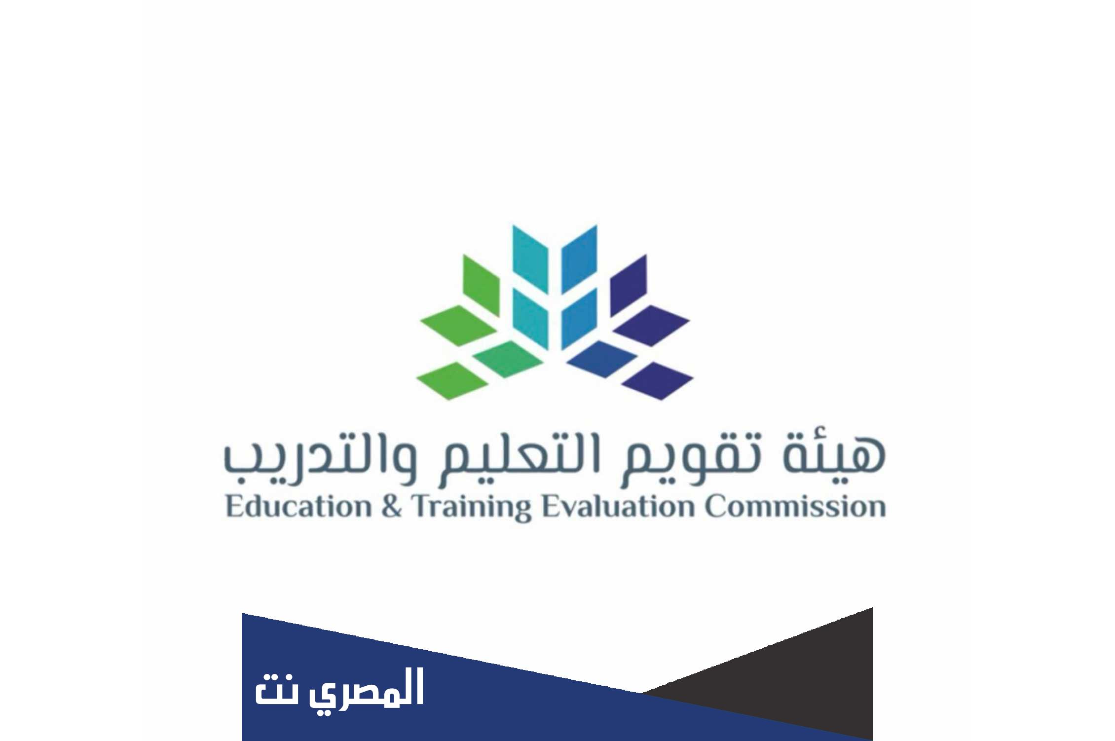 مدة صلاحية اختبار كفايات المعلمين