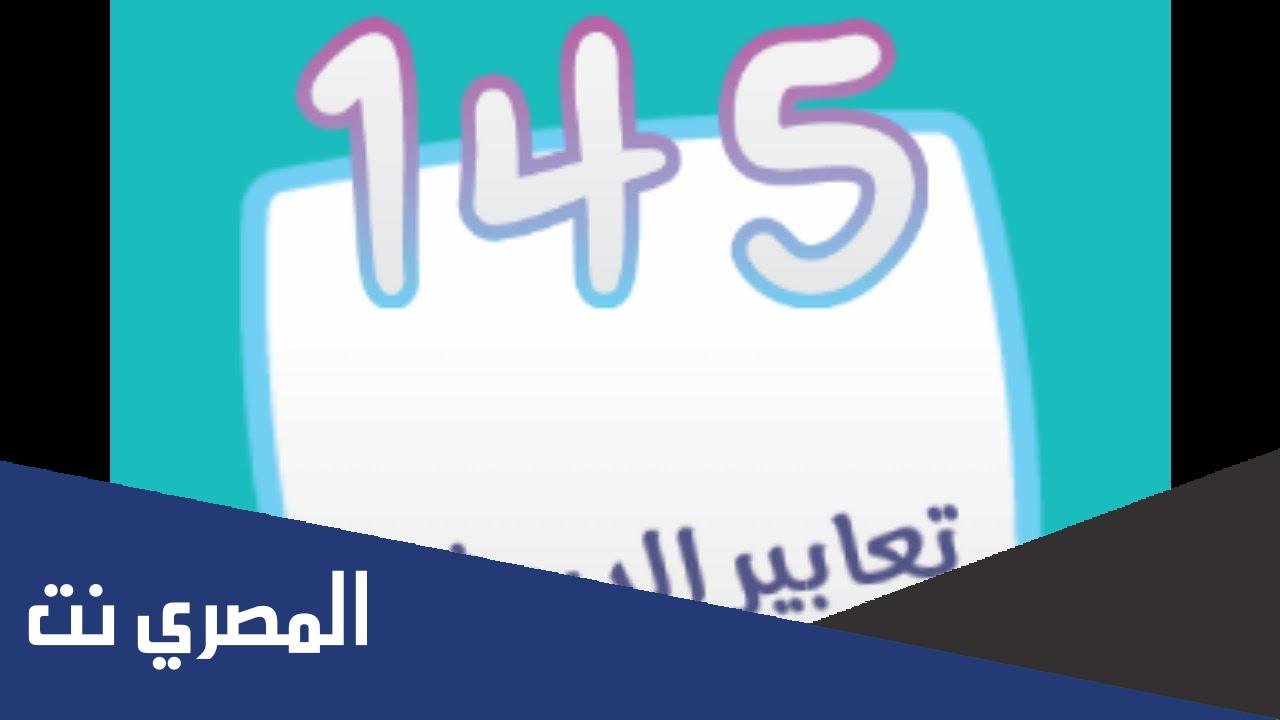 مصطلح يطلق على تعابير الوجه من اصل ياباني