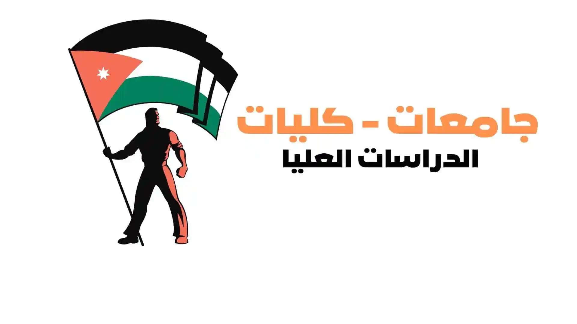 معدل قبول تخصص التغذية 2022
