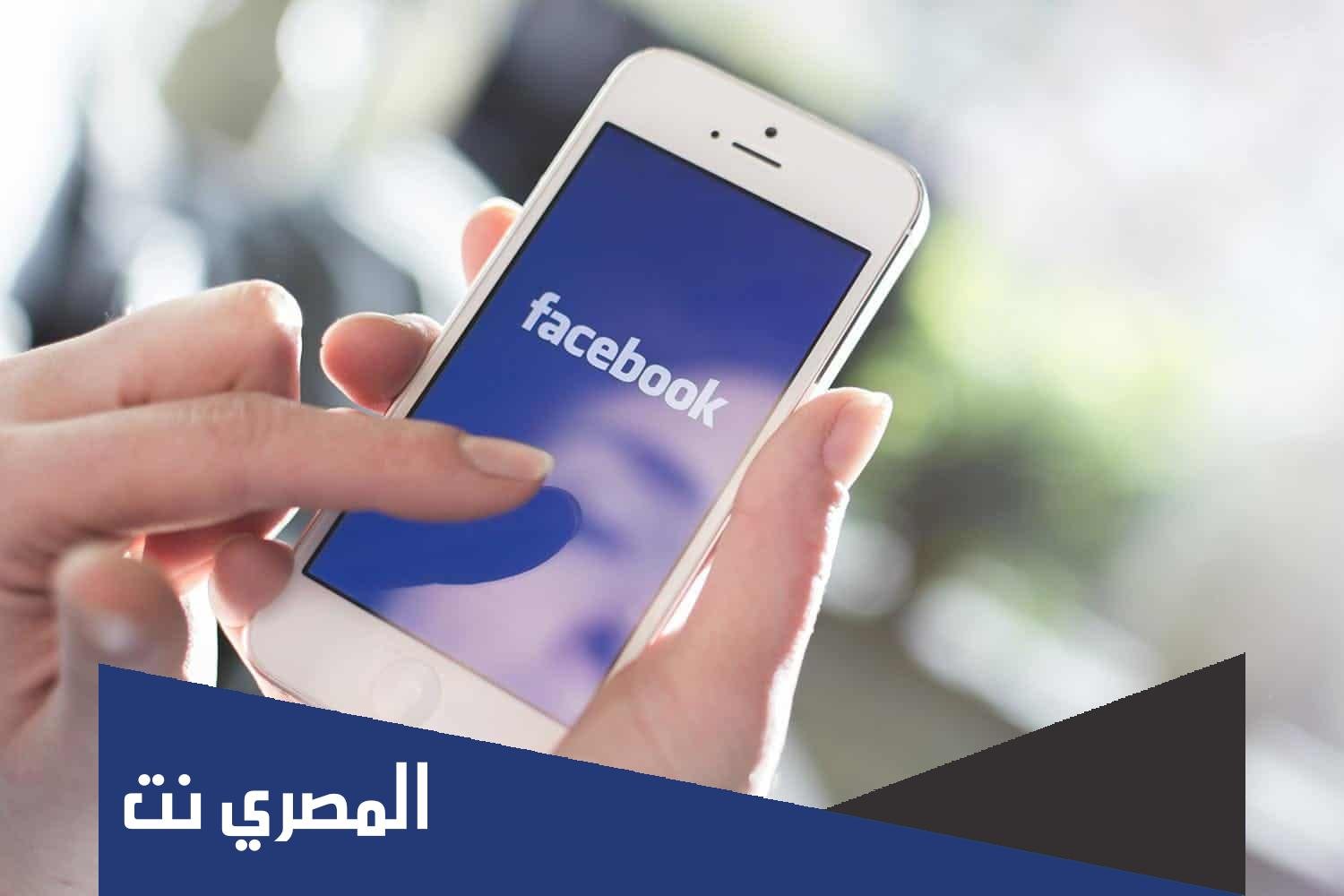 معرفة من زار بروفايلك على الفيس بوك من الموبايل