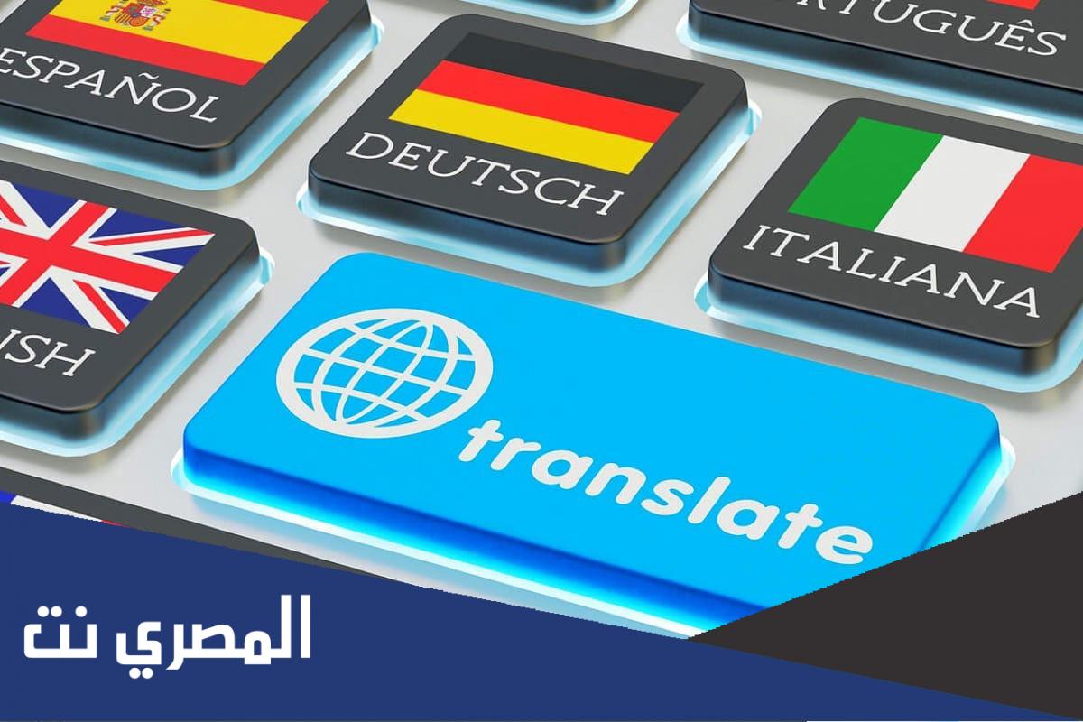 معلومات عن تخصص الترجمة في الأردن