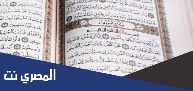 طلب النبي يوسف من الله