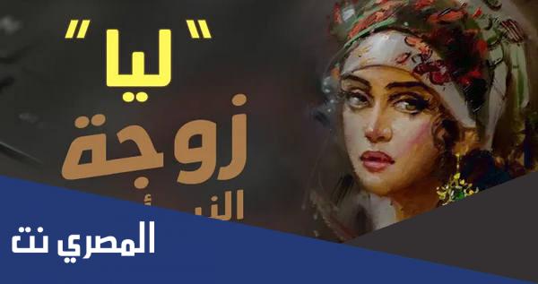 معنى اسم ليا زوجة النبي أيوب