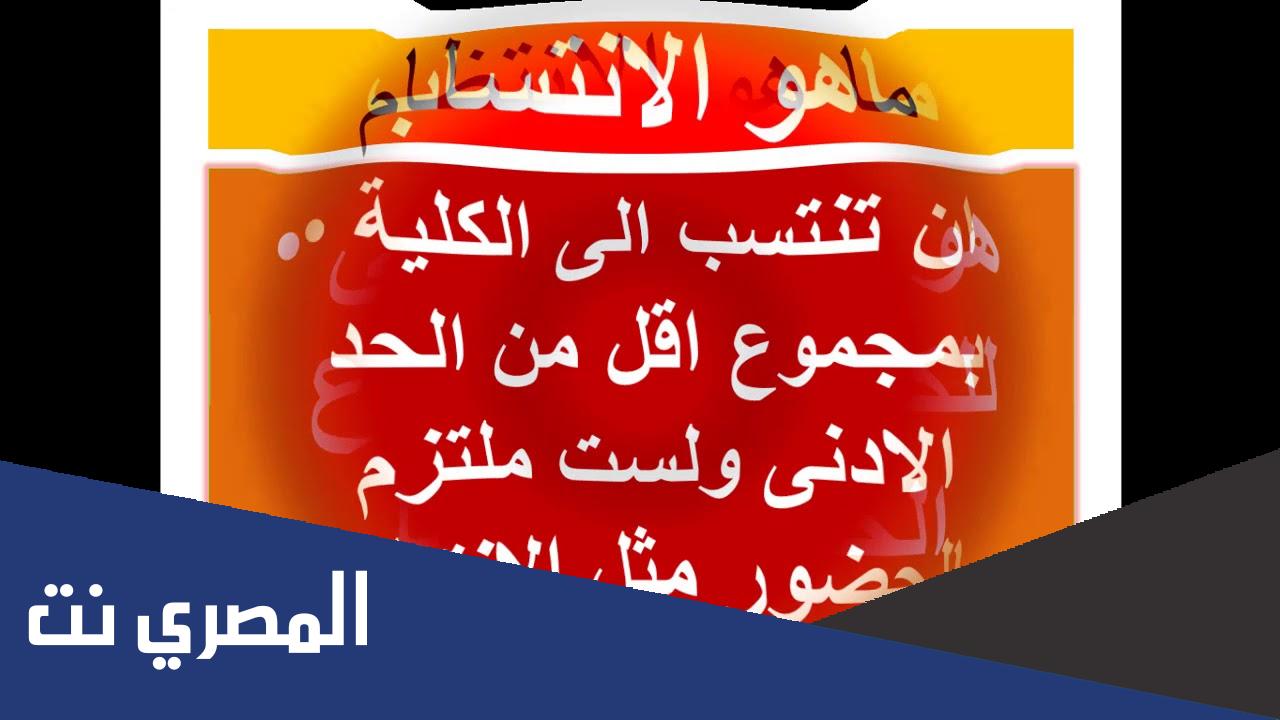 معنى انتساب موجه