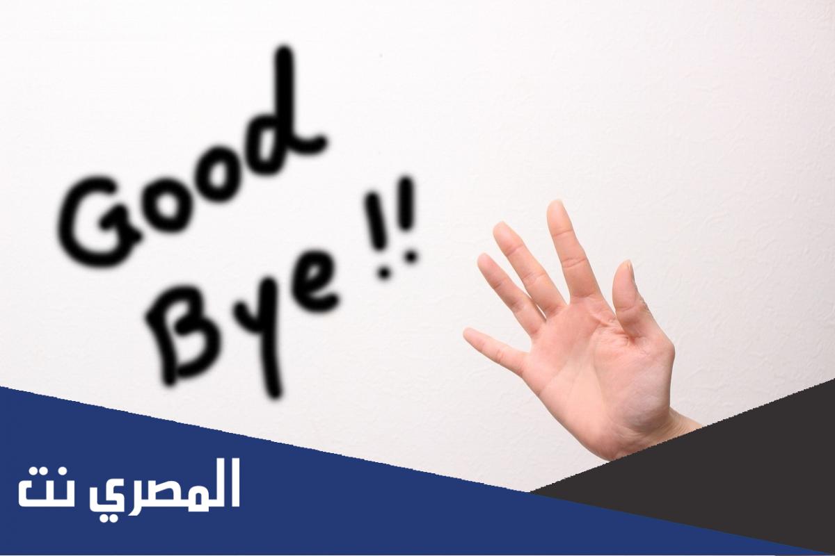 معنى كلمة باي وهل هي حرام