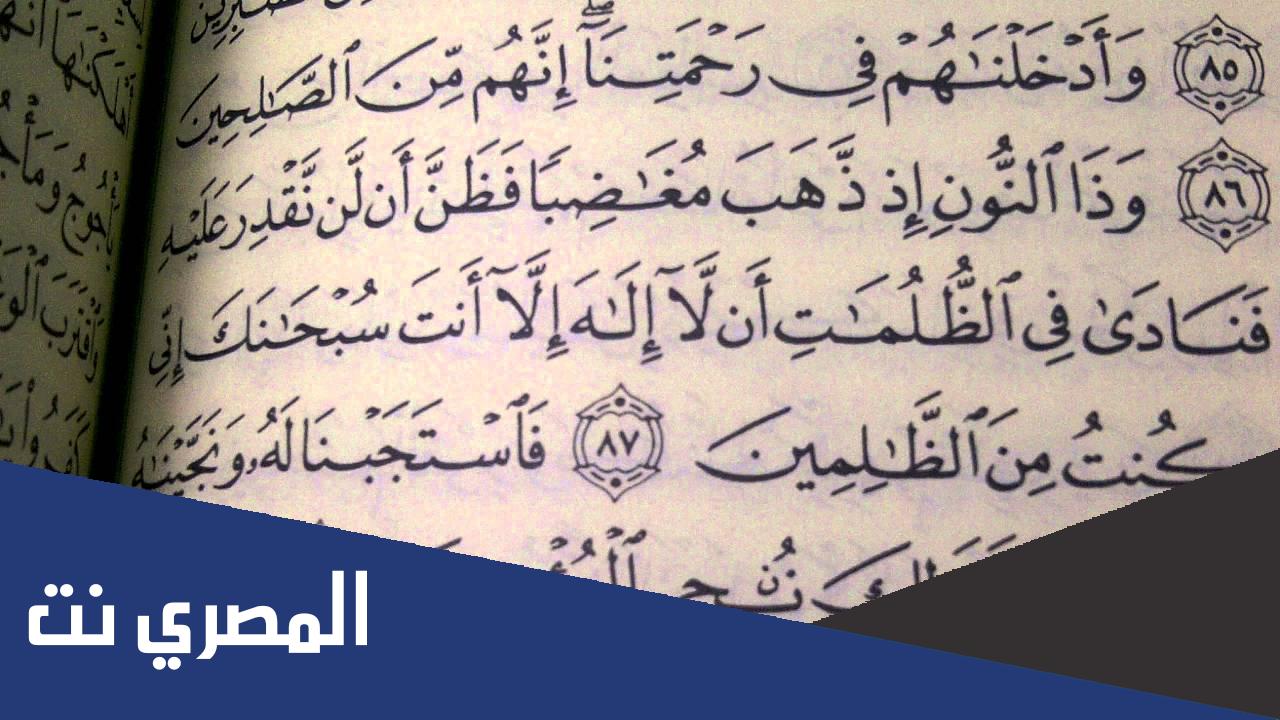 معنى لا اله الا انت سبحانك اني كنت من الظالمين
