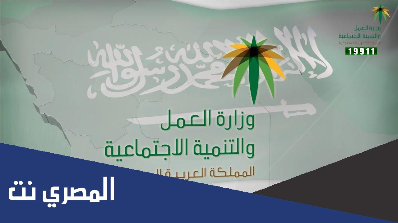 مكتب العمل حجز موعد الكتروني