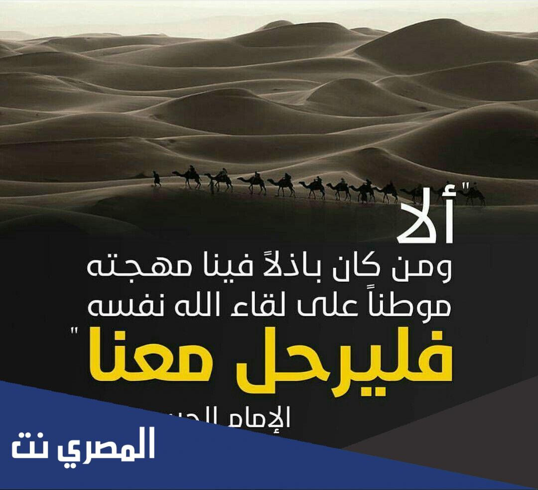 من أقوال الإمام الحسين عليه السلام في كربلاء؟