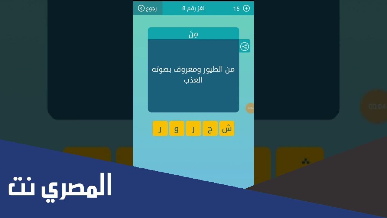 من الطيور ومعروف بصوته العذب كلمات متقاطعة